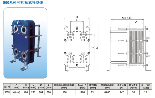 可拆板式換熱器尺寸 可拆板式換熱器尺寸